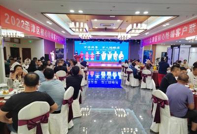 萬店共享，萬人同心——賒店老酒（孟津）2022年核心客戶聯誼會成功舉辦