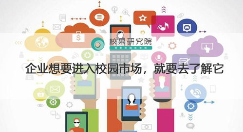 高校圓夢指南 校園市場，你必須了解的青春經濟學