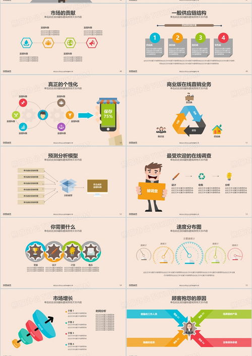 穿越創意藍海 2024年企業市場營銷與銷售工作總結匯報PPT簡介