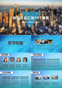 產品銷售市場策劃報告 營銷策略PPT模板設計與實踐指南