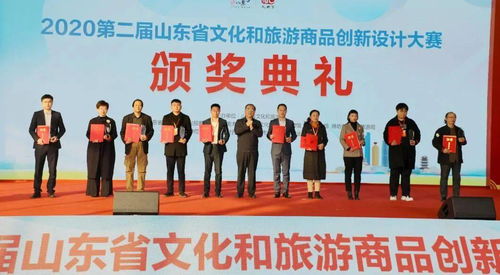 第二屆山東省文化和旅游商品創(chuàng)新設(shè)計(jì)大賽圓滿落幕，復(fù)圣文創(chuàng)喜摘金獎(jiǎng)?wù)蔑@文化創(chuàng)新活力